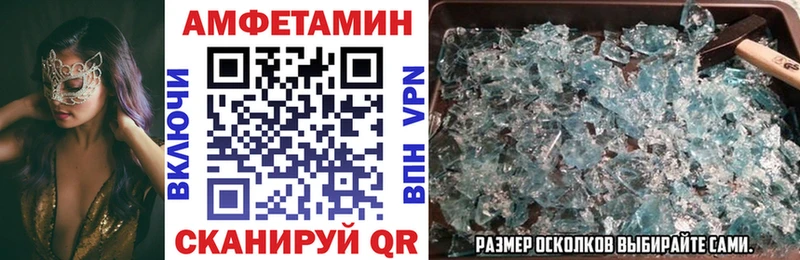 АМФЕТАМИН 97%  Волгореченск 